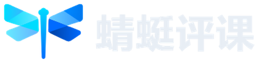 蜻蜓评课